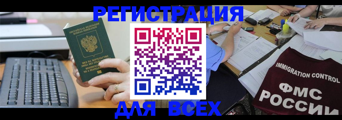 временная регистрация законно в Гатчине