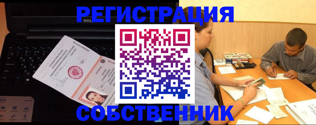 прописка иностранных граждан в Гатчине