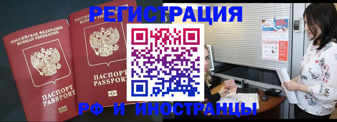 прописка в квартире в Гатчине