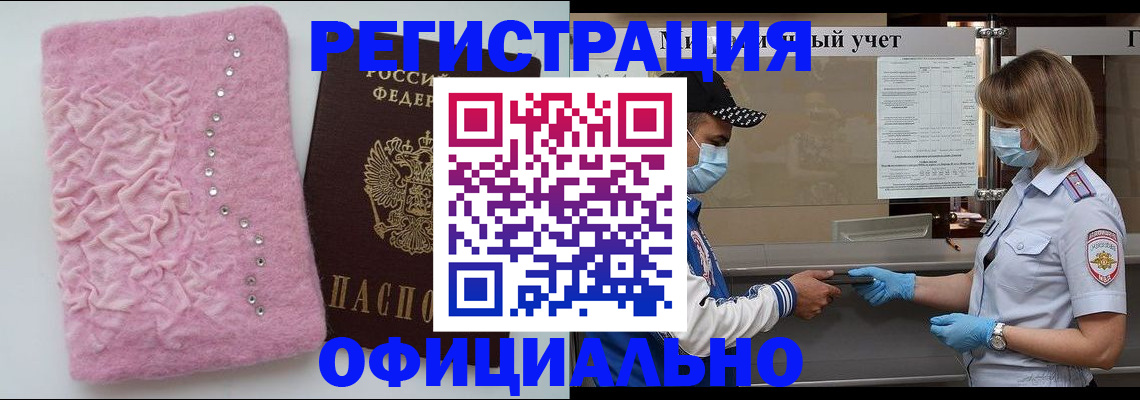 временная регистрация для школы в Гатчине