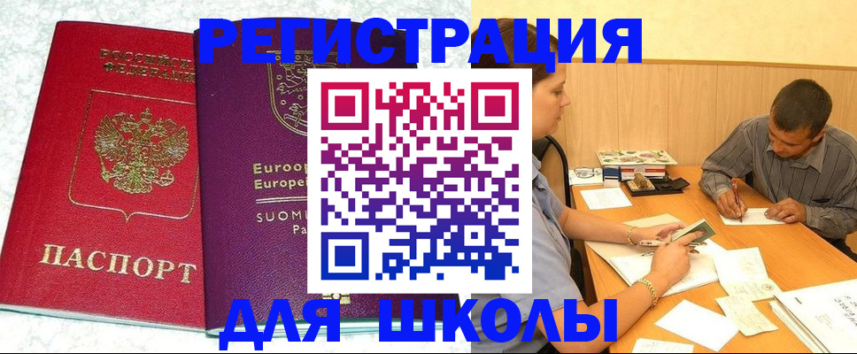 прописка штамп в Гатчине