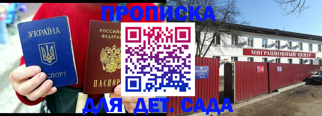 купить прописку в Гатчине