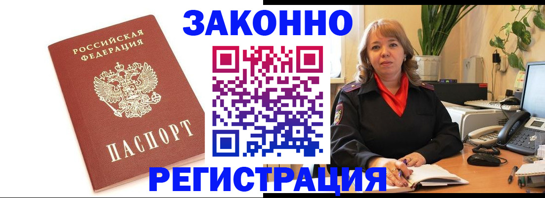 прописка 2025 в Гатчине